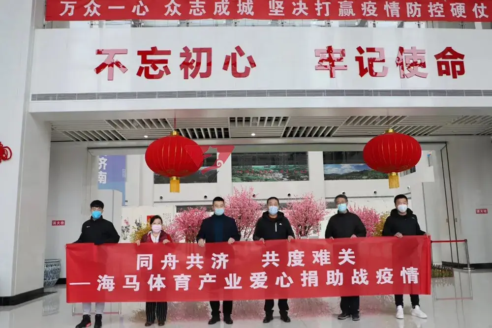 同舟共济 共度难关——南宫·NG28爱心捐助济南日报报业集团战疫情