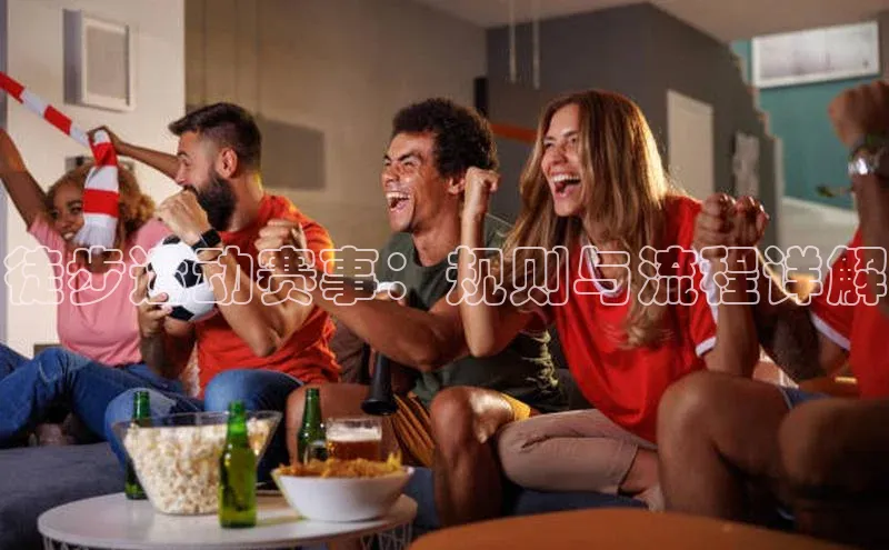 NG体育·南宫官方网站百度数据开放平台徒步运动赛事：规则与流程详解