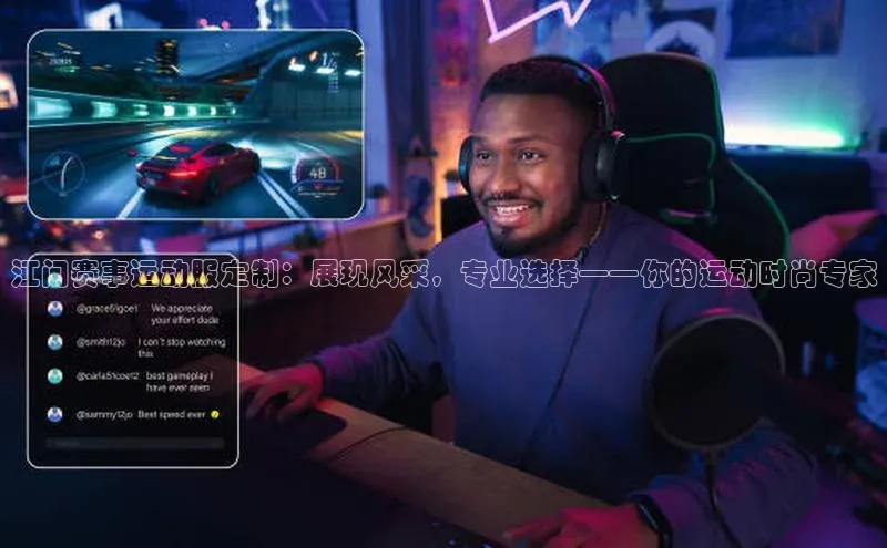 NG.28.66百度智能门户江门赛事运动服定制：展现风采，专业选择——你的运动时尚专家