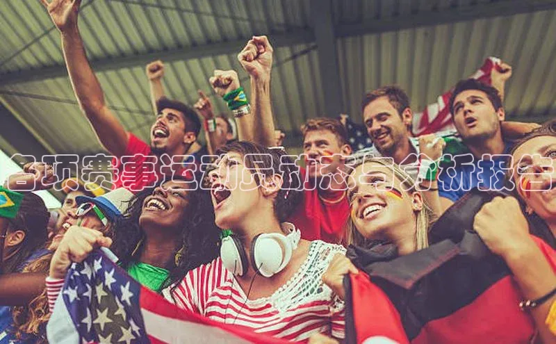 ng28相信品牌的力量网页一径科技各项赛事运动员动态与分析报告