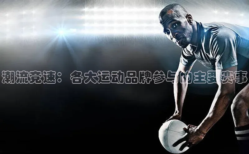 南宫28娱乐相信品牌的力量