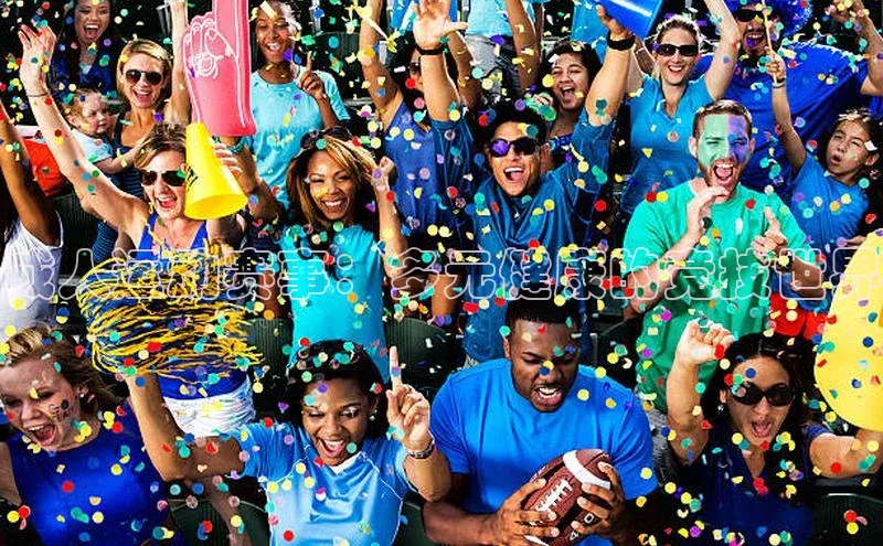 成人运动赛事：多元健康的竞技世界